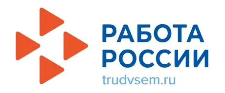 Труд всем